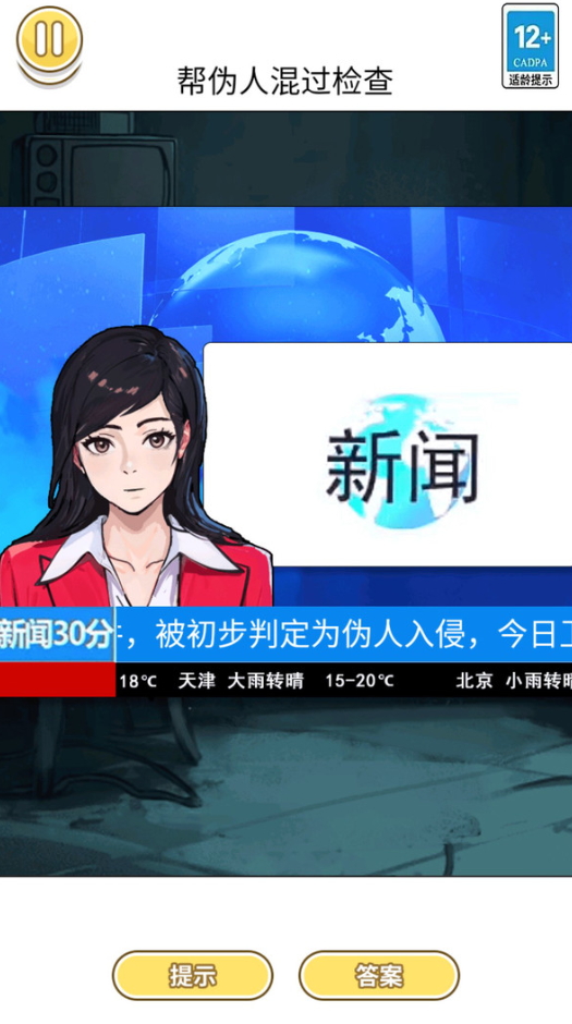 鬼步舞挑战小游戏截图2