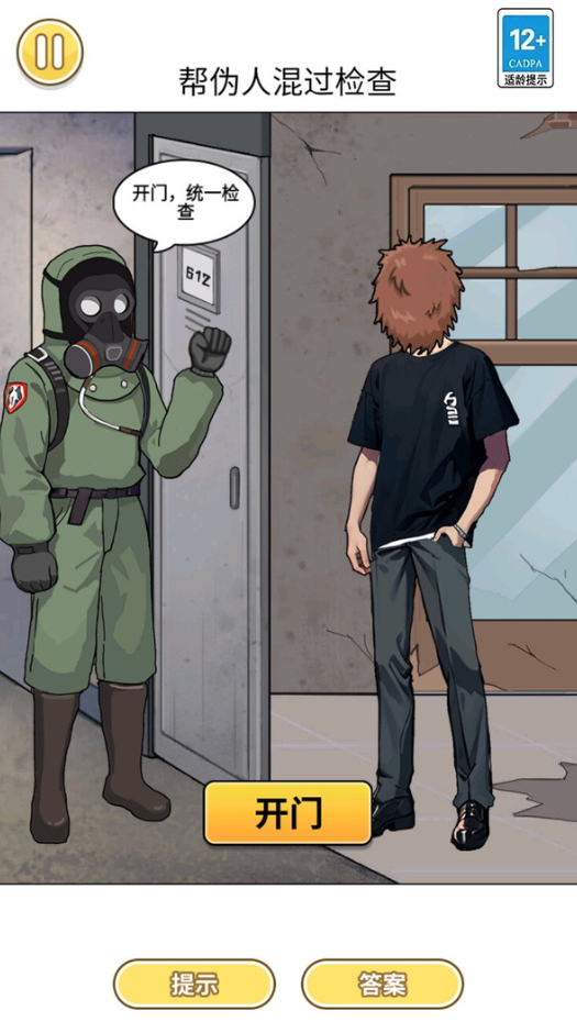 鬼步舞挑战小游戏截图3