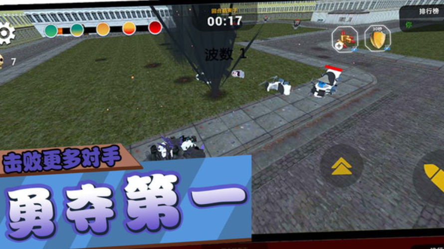 恐龙大逃杀模式截图2