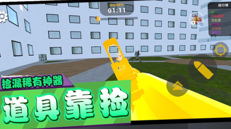 恐龙大逃杀模式截图4