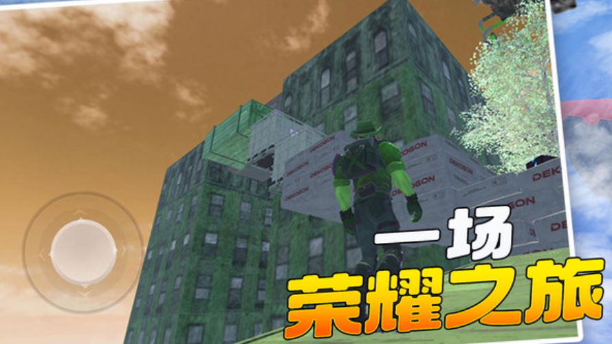 变形人爱跑酷游戏截图2