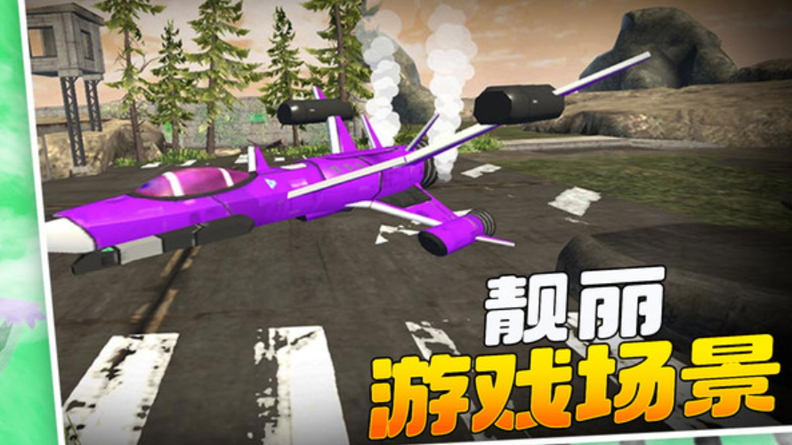 变形人爱跑酷游戏截图4