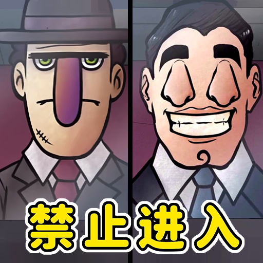 诡异伪人入侵安卓v1.0.0