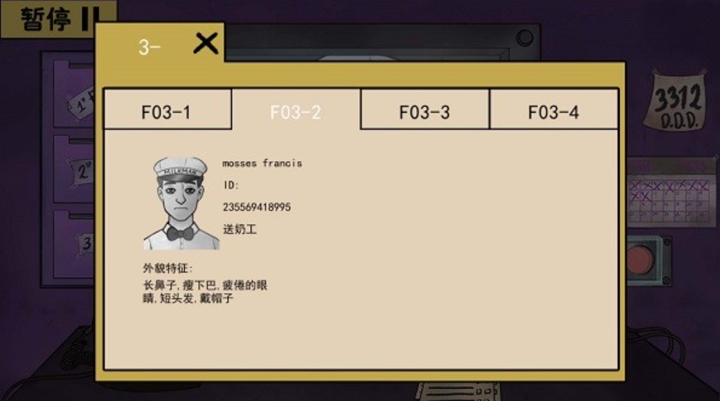 诡异伪人入侵安卓截图1