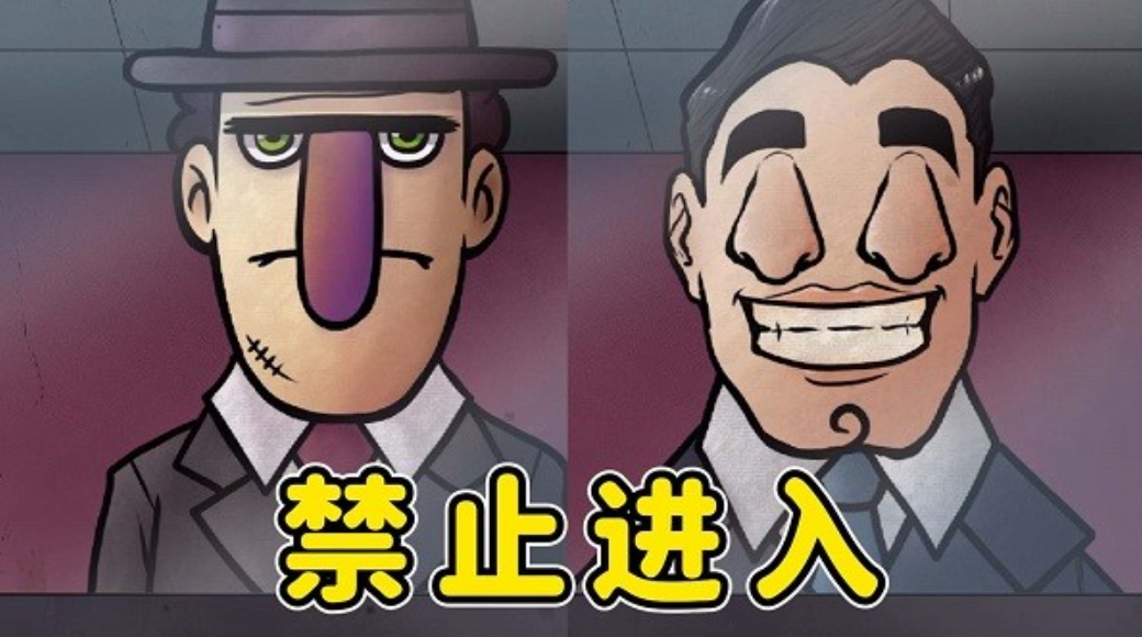 诡异伪人入侵安卓截图2