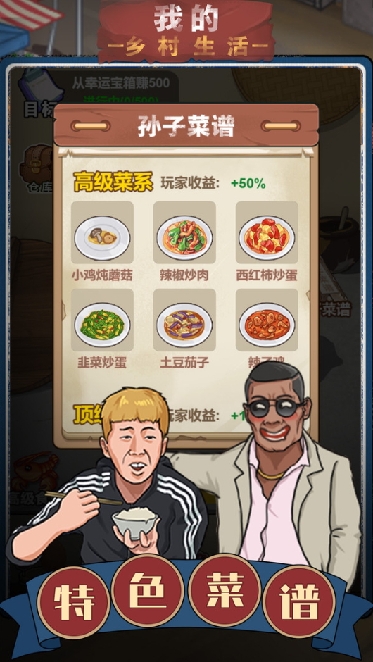 我的乡村生活汉化最新版截图1