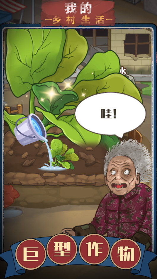 我的乡村生活汉化最新版截图2