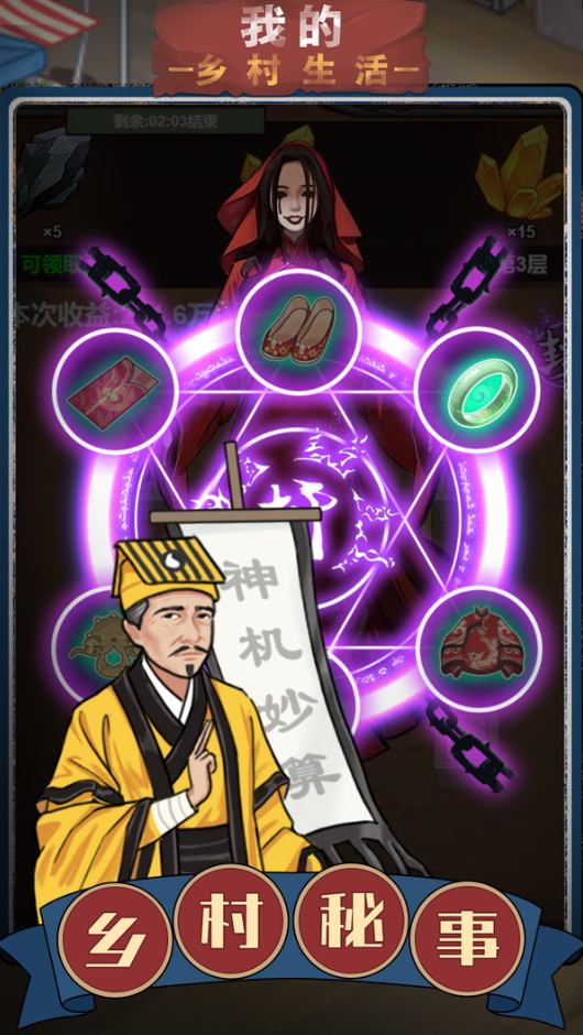 我的乡村生活汉化最新版截图3