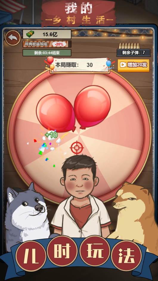 我的乡村生活汉化最新版截图4