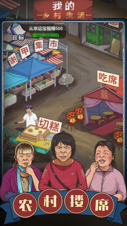 我的乡村生活汉化最新版截图5