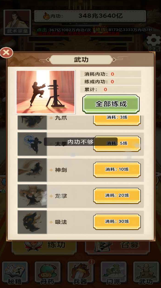 地虎十八步手游截图1