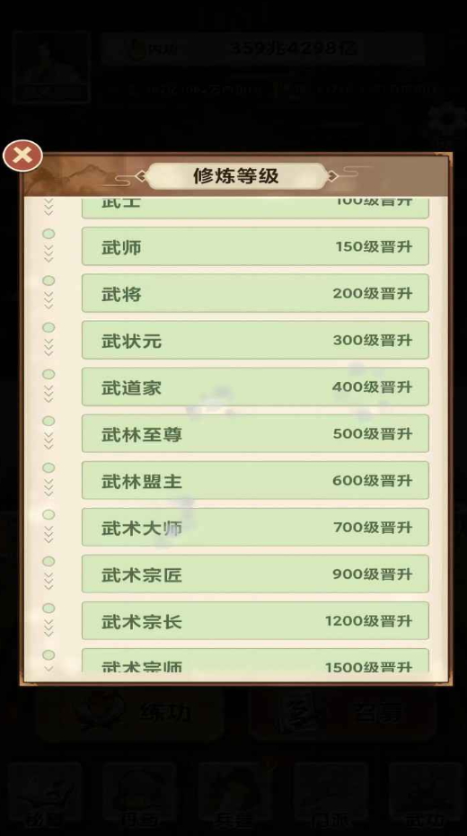 地虎十八步手游截图2