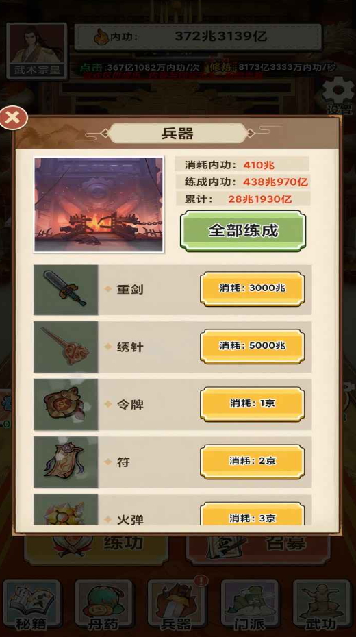 地虎十八步手游截图3