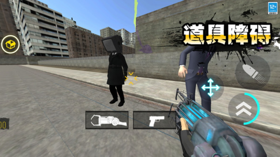 进击的马桶人免广告截图5