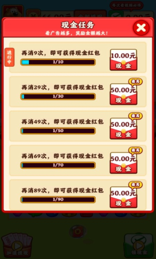 小熊爱消消正版截图1