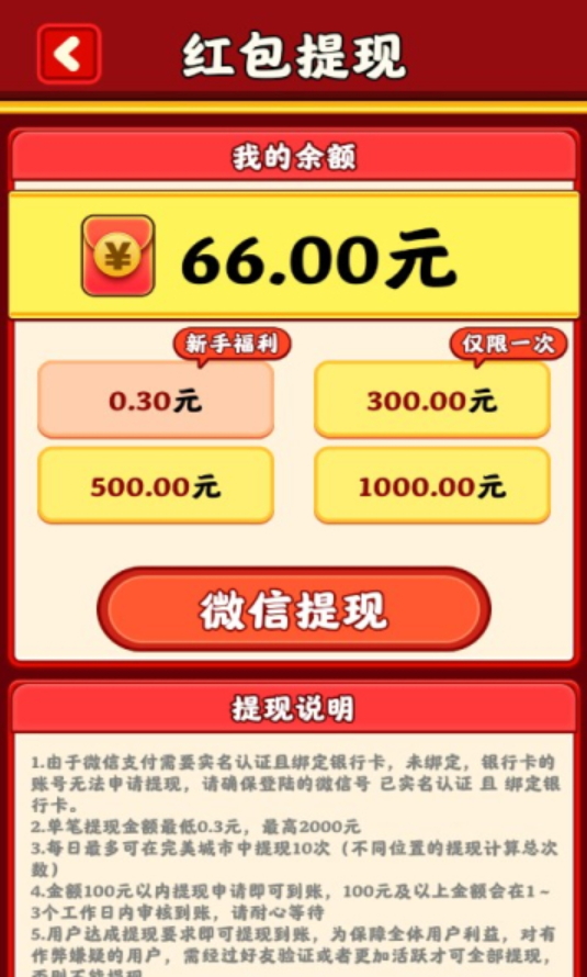 小熊爱消消正版截图3