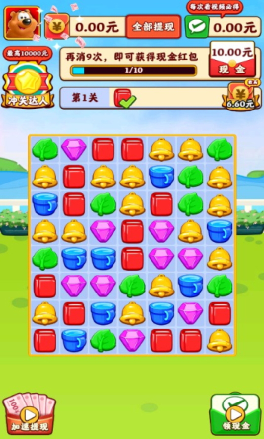 小熊爱消消正版截图4