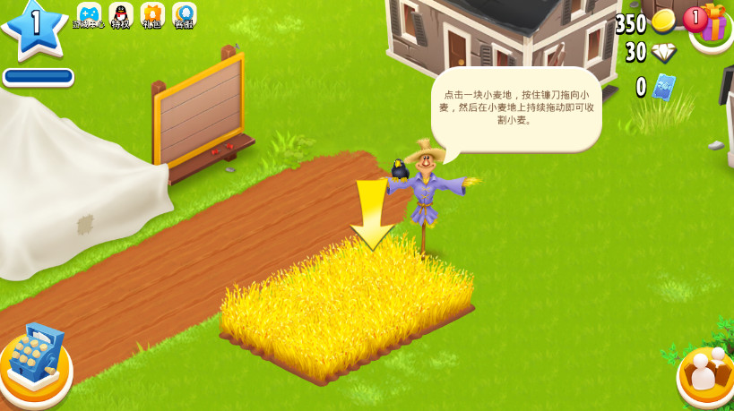 腾讯卡通农场手游截图2