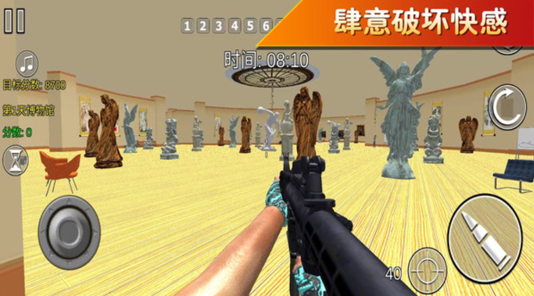 整人高手模拟器截图3