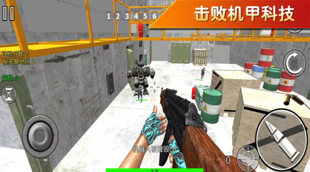 整人高手模拟器截图4