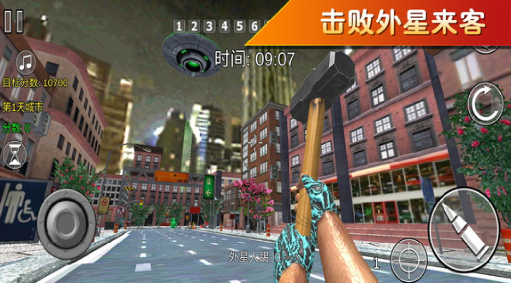 整人高手模拟器截图5