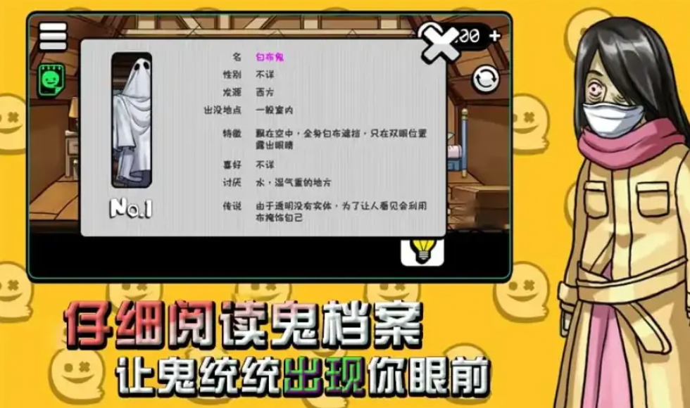 见鬼小游戏截图2
