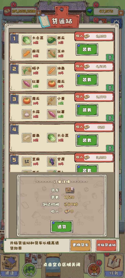 王大爷的小院游戏截图2