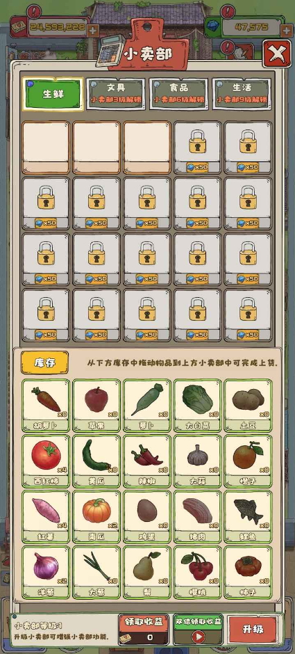 王大爷的小院游戏截图3