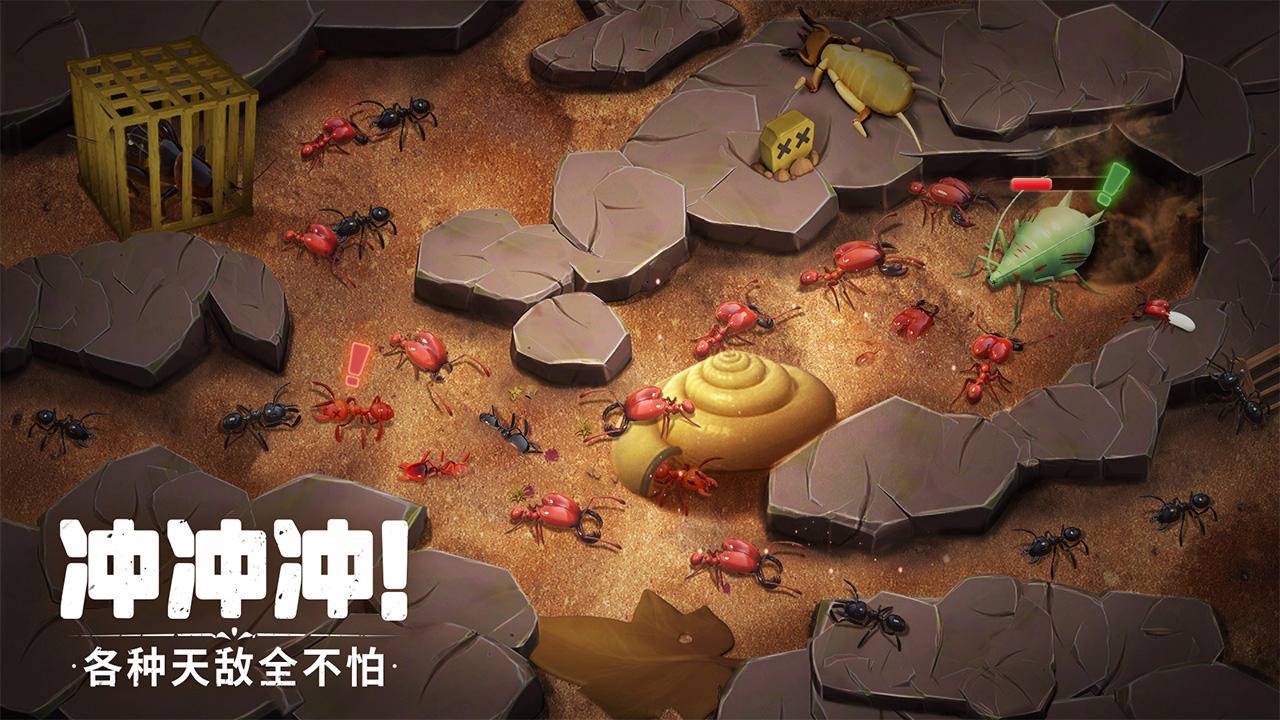 蚁族崛起最新安卓版截图2