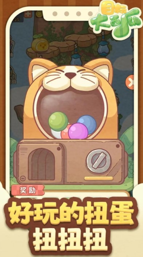 目标大西瓜小游戏截图3