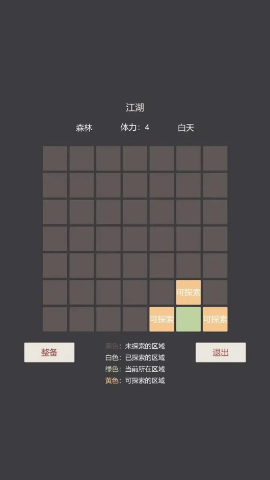 小小掌门人游戏截图4