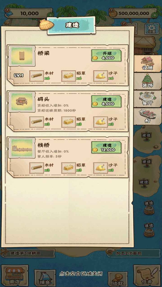 姥家的农耕乐园游戏安卓截图1