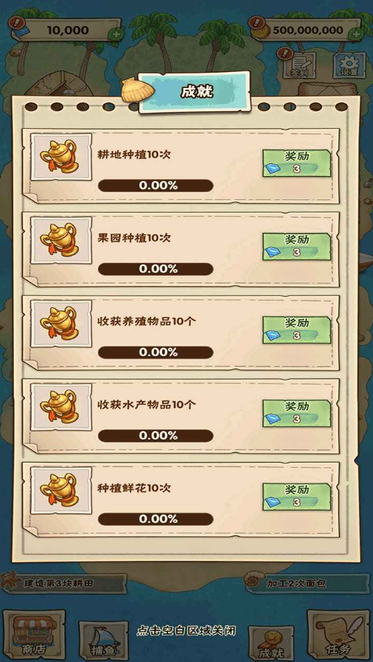 姥家的农耕乐园游戏安卓截图2