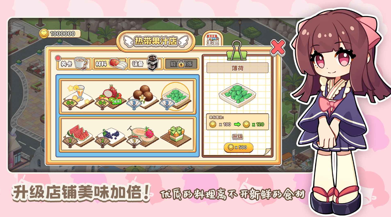 饮料小镇游戏最新截图1