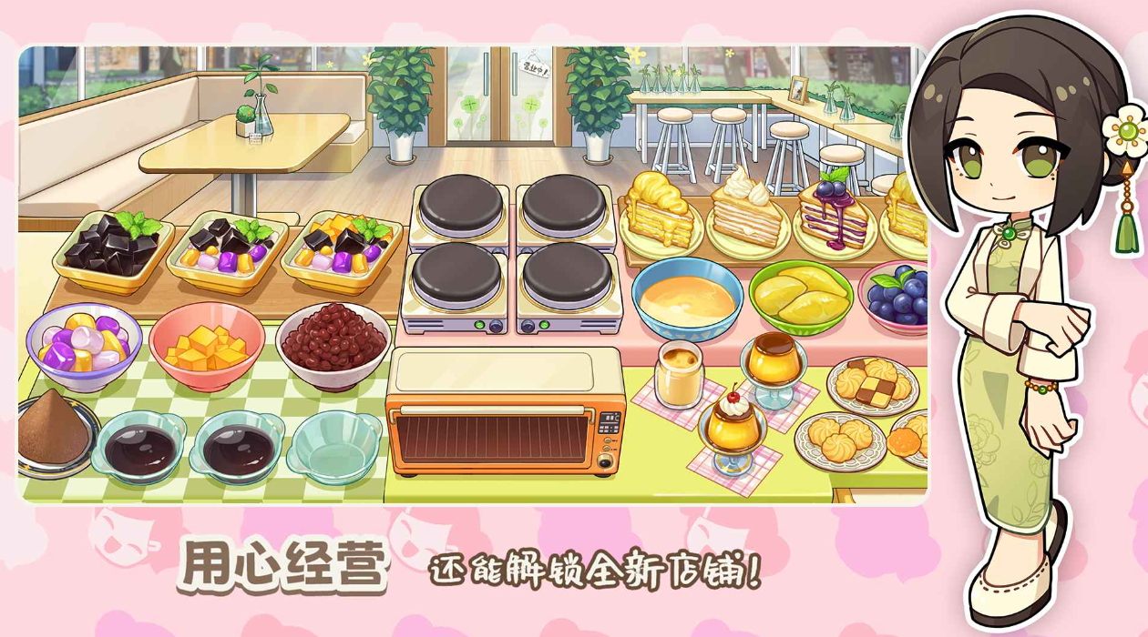 饮料小镇游戏最新截图2