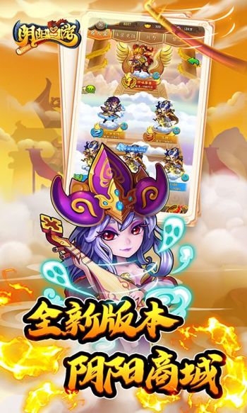 阴阳西游正版官方版截图3