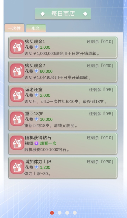 比特人生中文版截图2