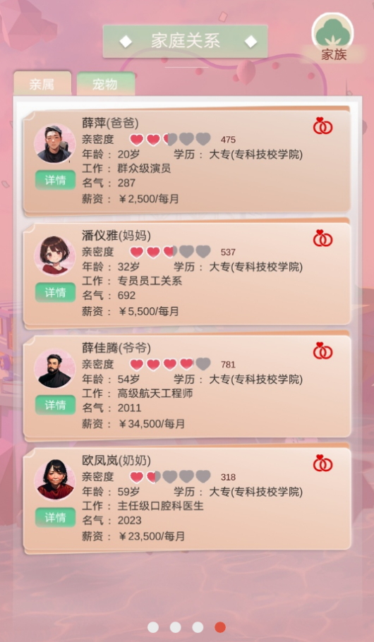 比特人生中文版截图3