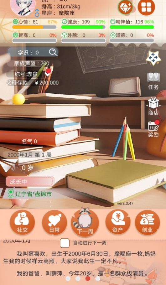 比特人生中文版截图4