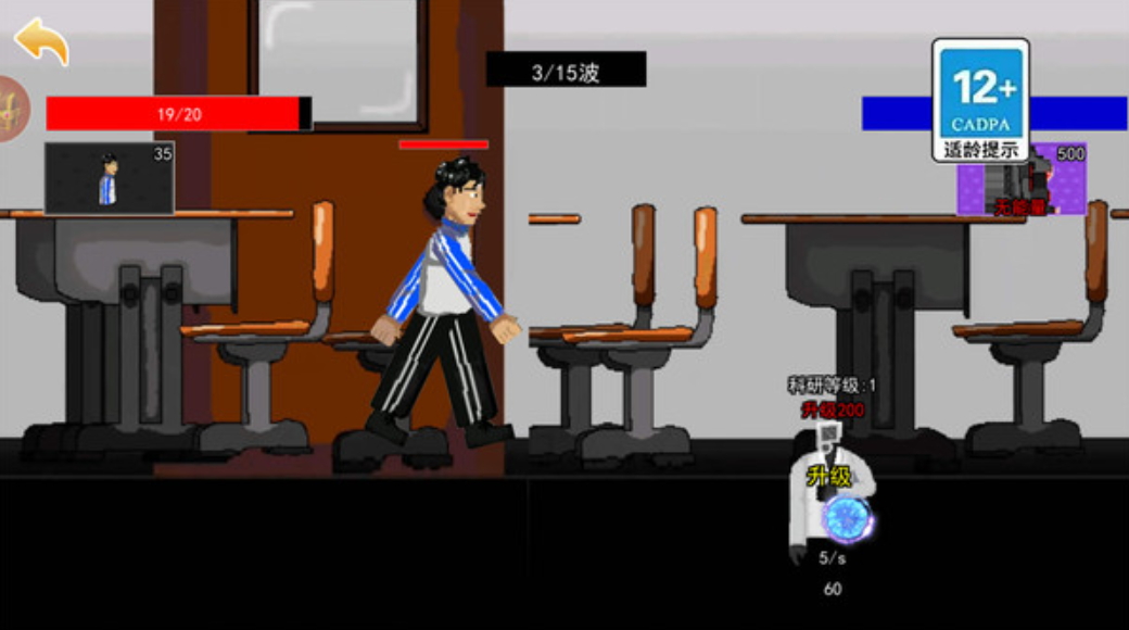 班主任逆袭小游戏截图2