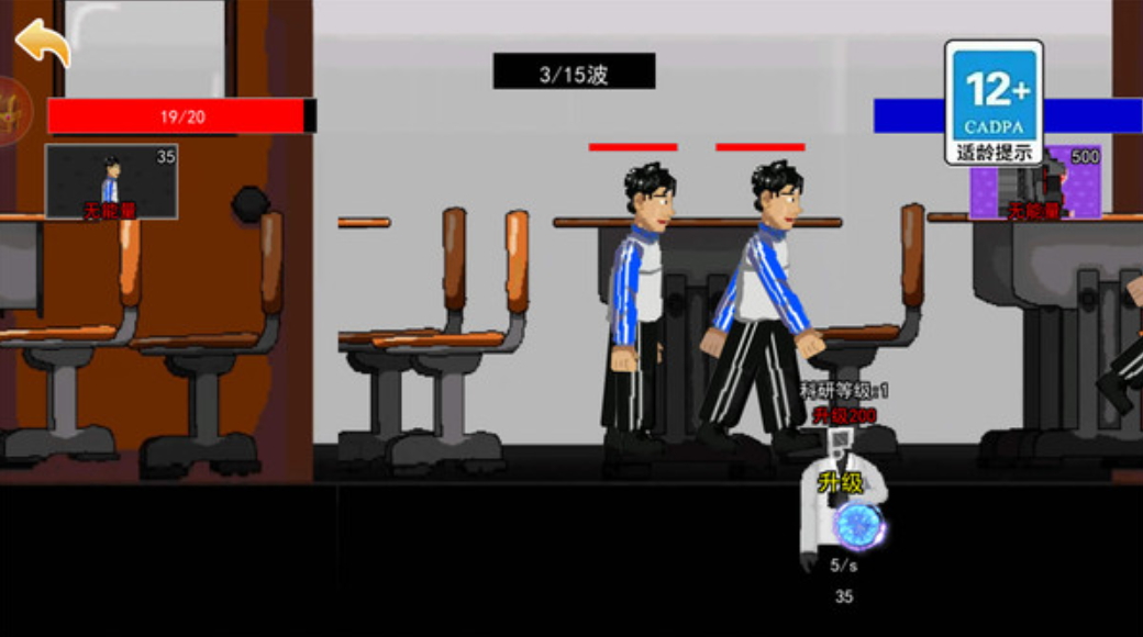 班主任逆袭小游戏截图3