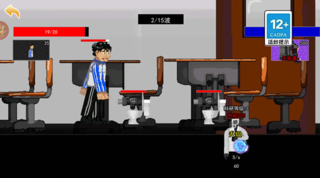 班主任逆袭小游戏截图4