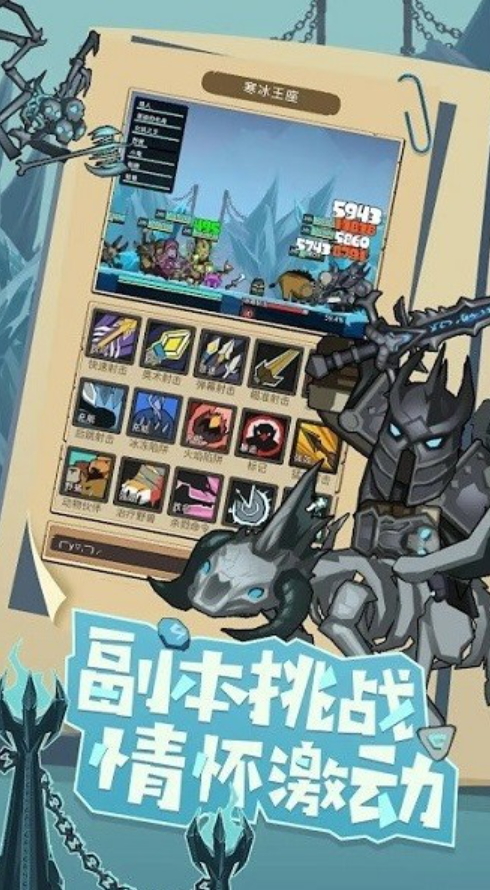 守护者之路手游截图2