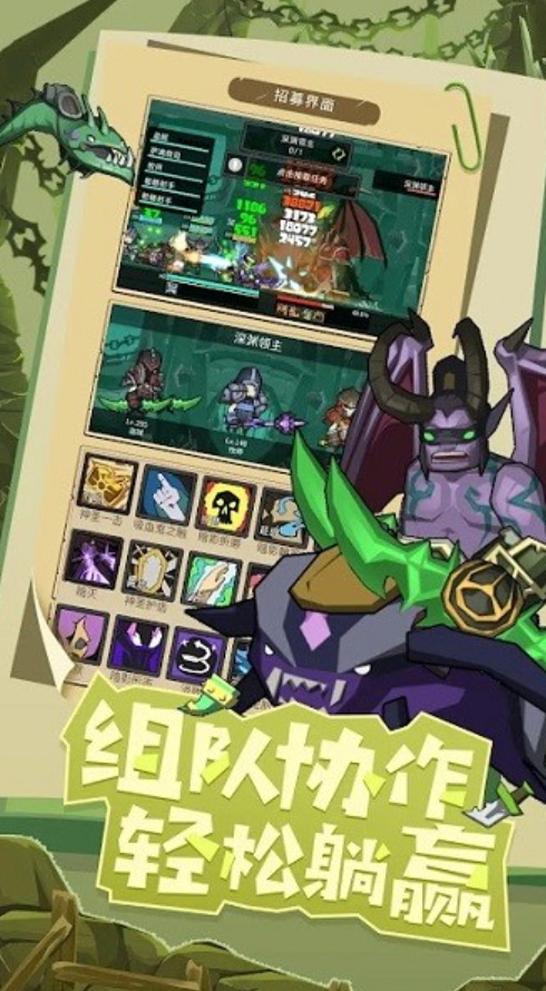 守护者之路手游截图3