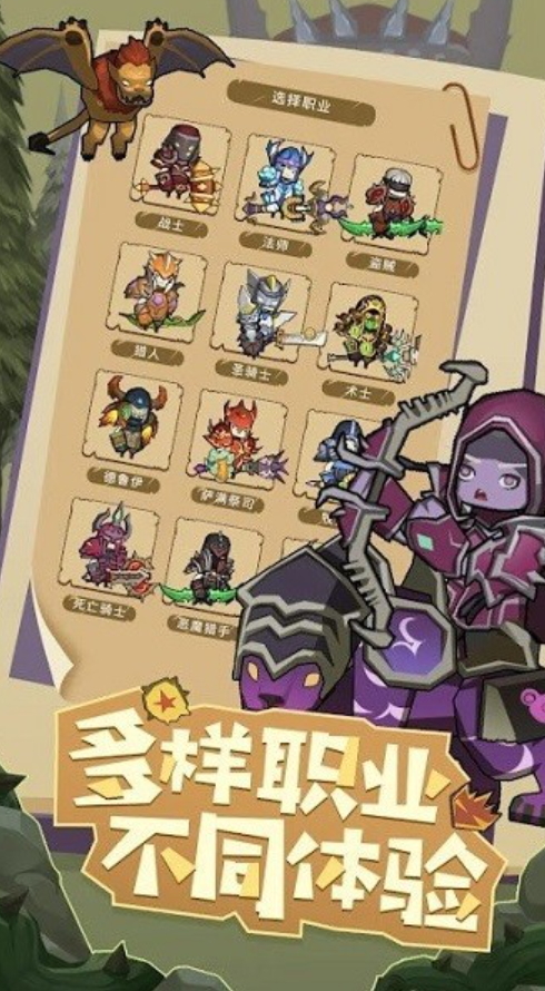 守护者之路手游截图4