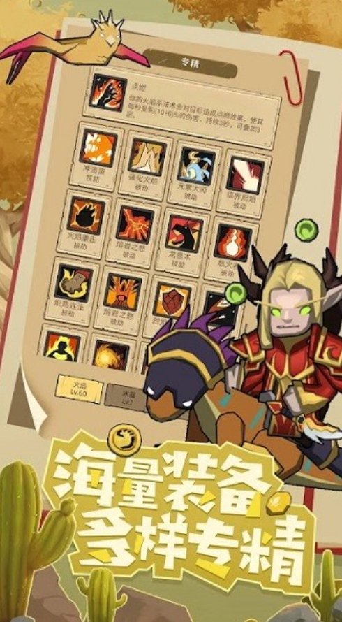 守护者之路手游截图5