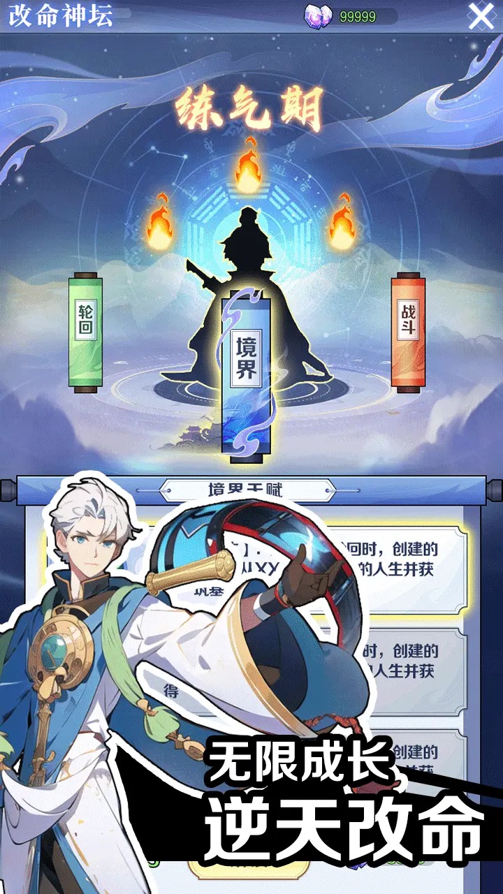 摆烂式修仙折相思截图5