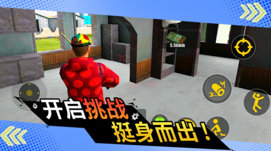 模拟大逃亡游戏手机版截图1