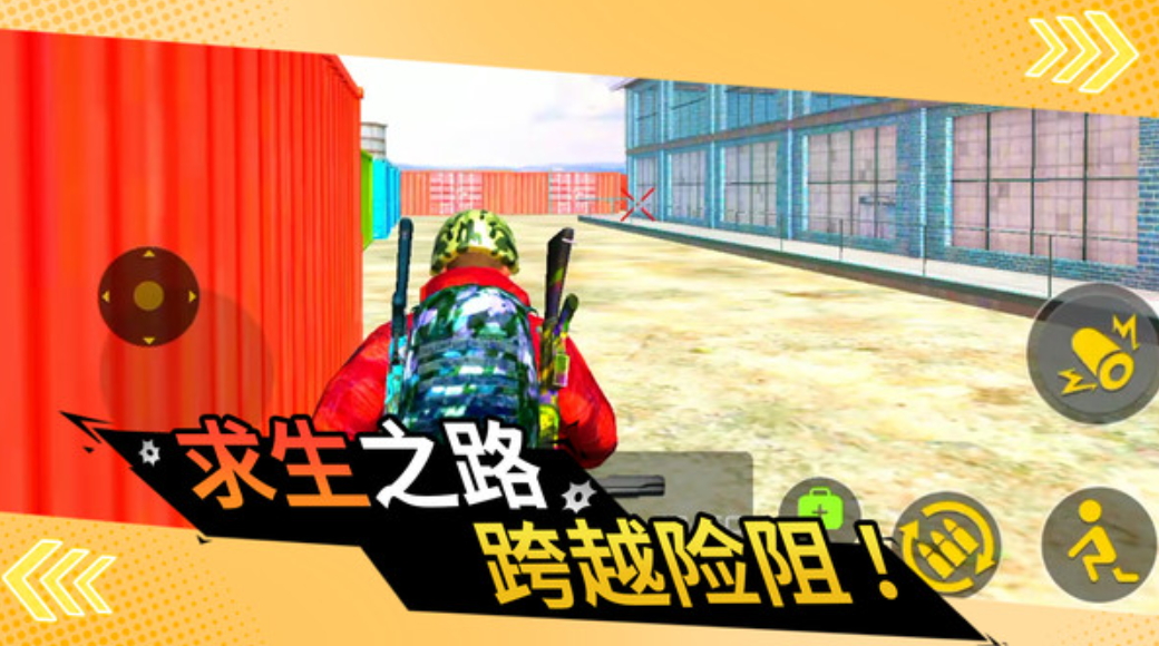 模拟大逃亡游戏手机版截图2