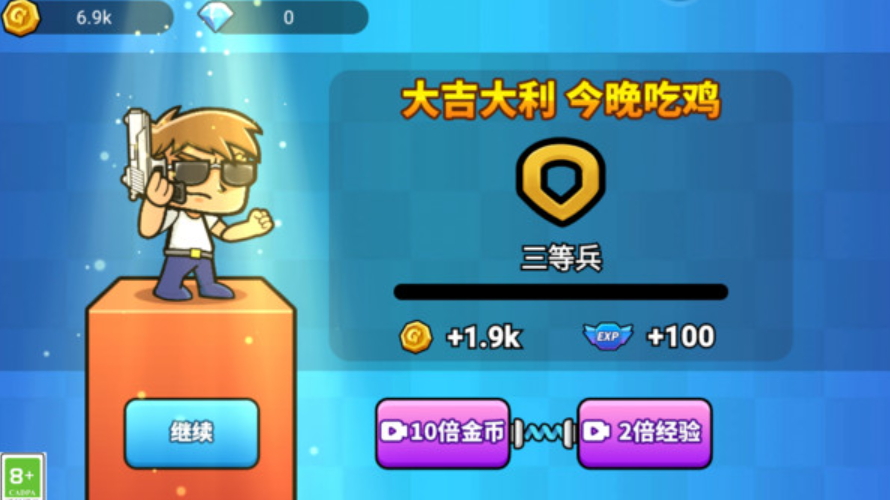 吃鸡异世界小游戏截图3